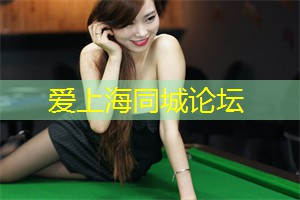 爱上海419：上海的现场DJ表演